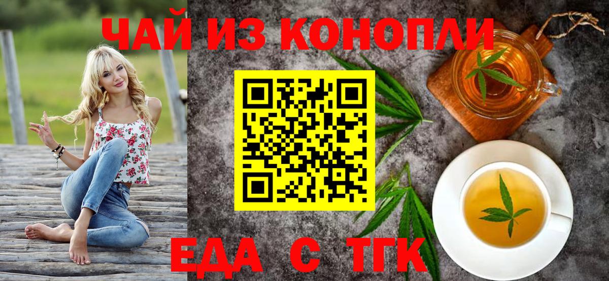 Чебаркуль  Печенье с ТГК марихуана  Вход с VPN 