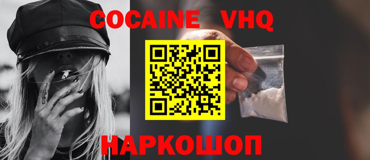 COCAIN Боливия  Вход с VPN  Чебаркуль  Cocaine Перу 