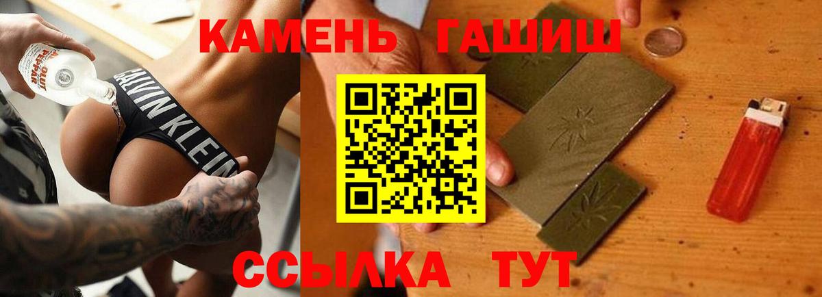 Гашиш гарик Чебаркуль