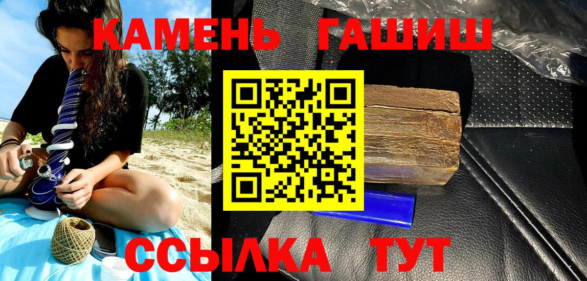 наркотики  Вход с VPN  ГАШИШ хэш  Чебаркуль  ГАШИШ индика сатива 