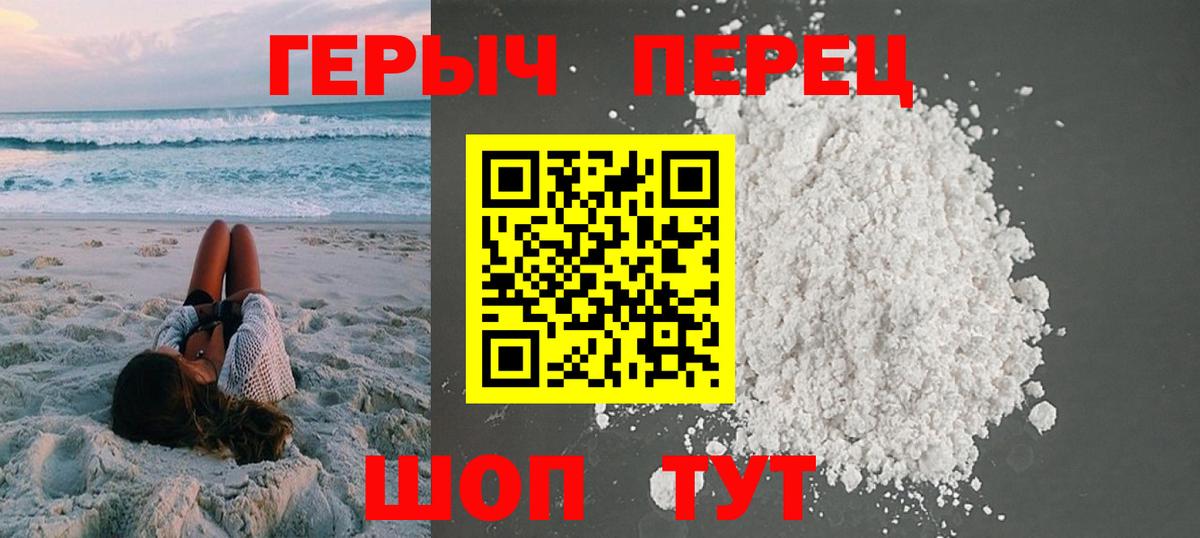 Героин гречка Чебаркуль