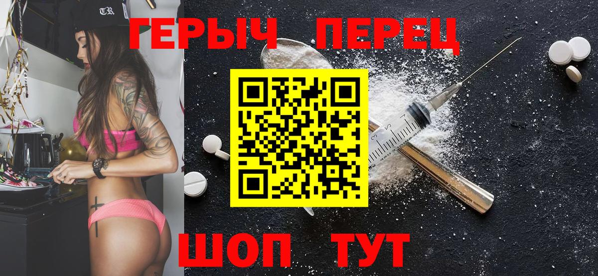 ГЕРОИН  Героин афганец  Вход с VPN  Чебаркуль 