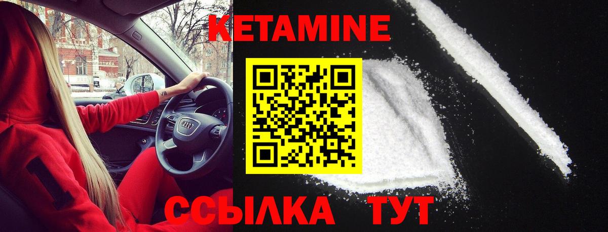 Кетамин VHQ  Вход с VPN  OMG маркетплейс  Чебаркуль 