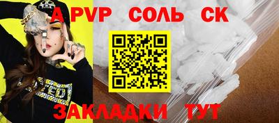сатива Краснознаменск