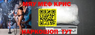 крисы Краснокаменск