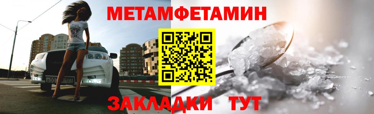 МЕТАМФЕТАМИН винт Чебаркуль
