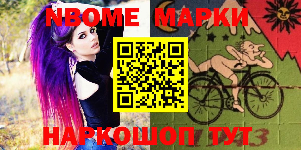 Марки NBOMe 1500мкг  Вход с VPN  Марки NBOMe 1500мкг  Марки N-bome  Чебаркуль 