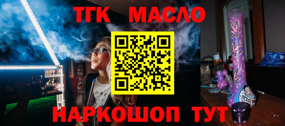 OMG ссылка  Вход с VPN  Дистиллят ТГК концентрат  Чебаркуль  Дистиллят ТГК жижа 