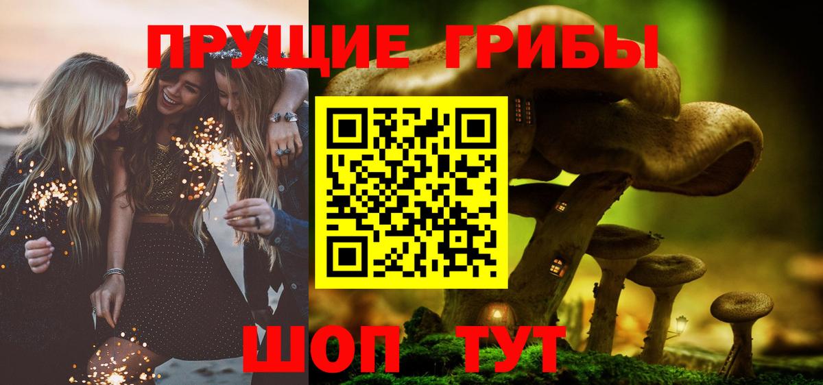 Чебаркуль  Псилоцибиновые грибы Magic Shrooms  Галлюциногенные грибы прущие грибы  Вход с VPN 